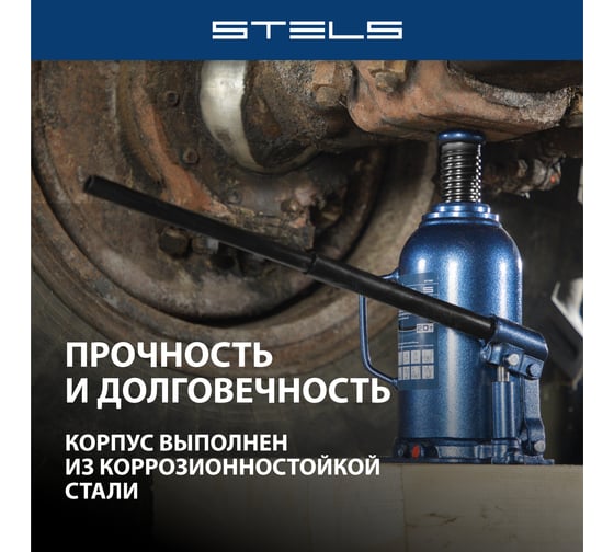 Гидравлический бутылочный домкрат 20 т, h подъема 235-445 мм STELS 51169