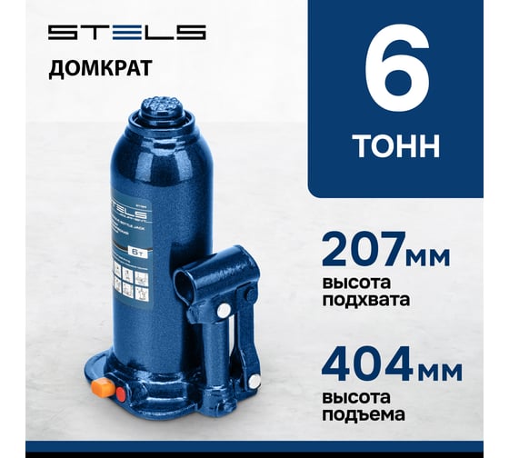 Гидравлический бутылочный домкрат 6 т, h подъема 207-404 мм STELS 51164