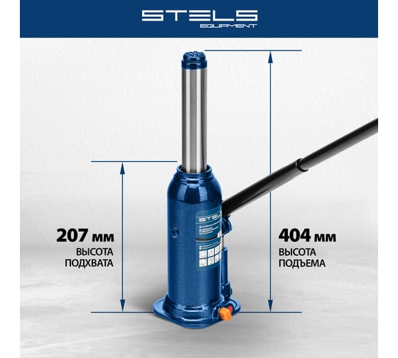Гидравлический бутылочный домкрат 6 т, h подъема 207-404 мм STELS 51164
