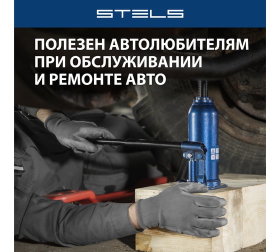 Гидравлический бутылочный домкрат 8 т, h подъема 222-447 мм STELS 51165