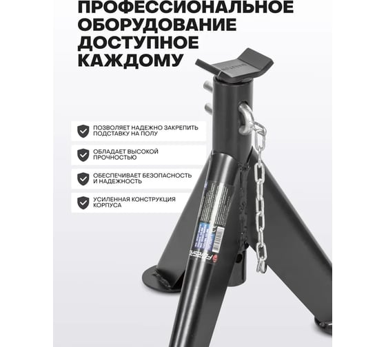 Ремонтная механическая подставка с двойной фиксацией и упорными пятками 3т Forsage F-TRF30301-1 BIG(1511)