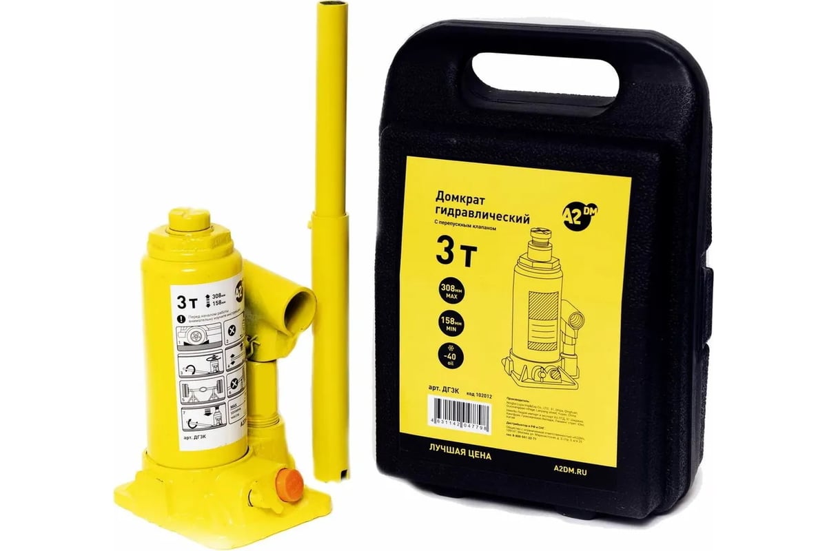 Гидравлический домкрат A2DM 3т, перепуск. клапан, морозостойкое масло ...