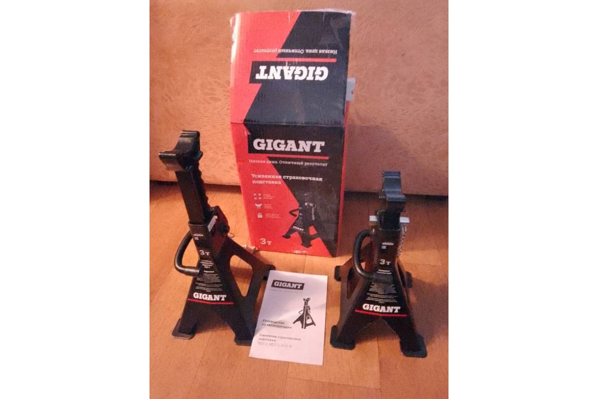 Усиленная страховочная подставка 3Т, 2 шт Gigant, макс. рабочая высота ...