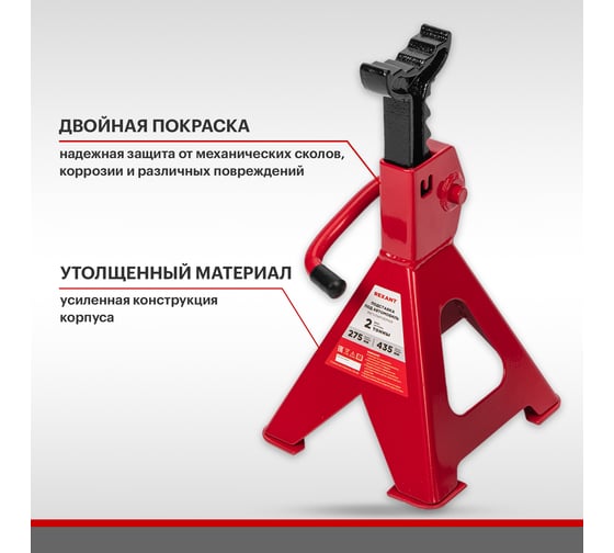 Подставки под машину REXANT регулируемые 2т, 2 шт 80-0619