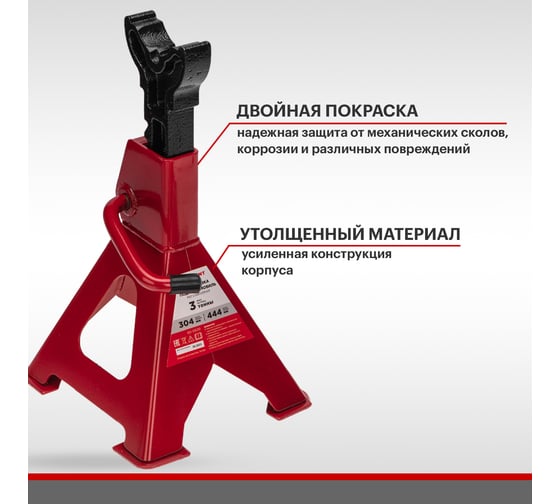 Подставки под машину REXANT регулируемые 3т, 2 шт 80-0620