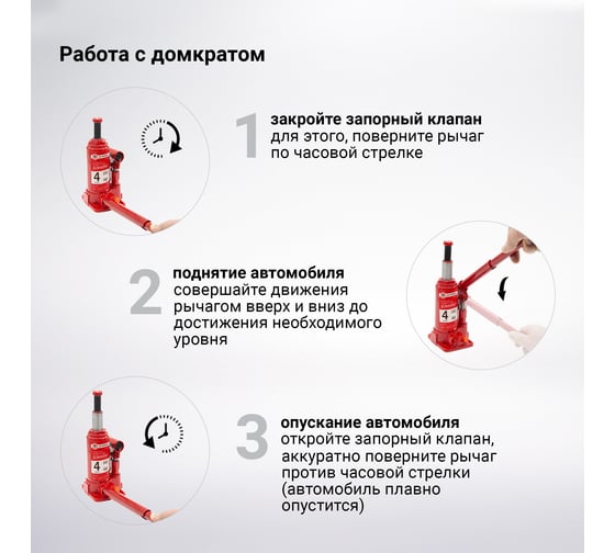Бутылочный домкрат AUTOPROFI DG-04K