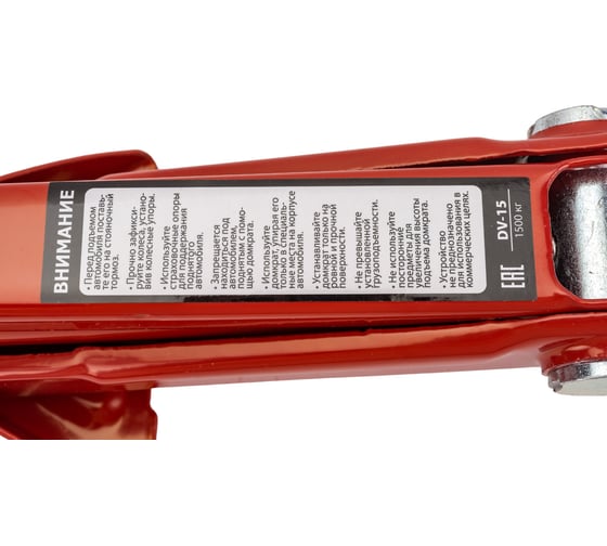 Ромбический домкрат AUTOPROFI DV-15