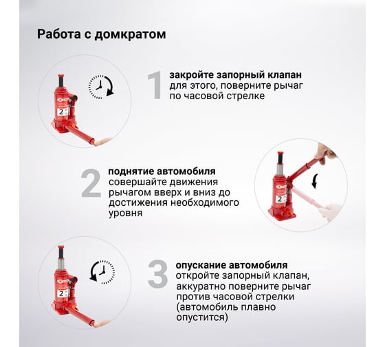 Бутылочный домкрат AUTOPROFI DG-02K
