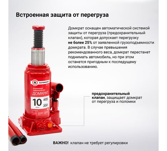 Бутылочный домкрат AUTOPROFI DG-10