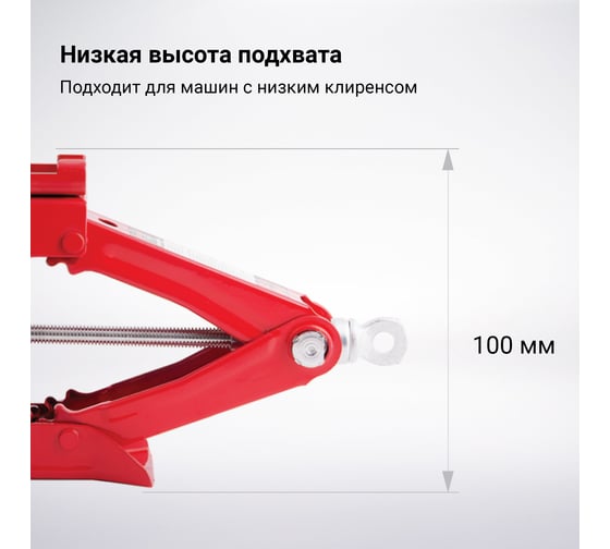 Ромбический домкрат AUTOPROFI DV-10