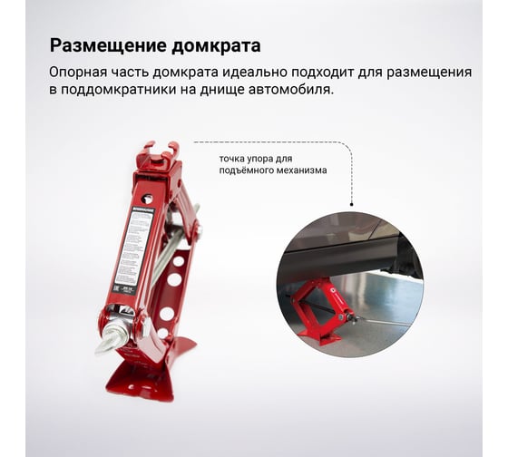 Ромбический домкрат AUTOPROFI DV-10