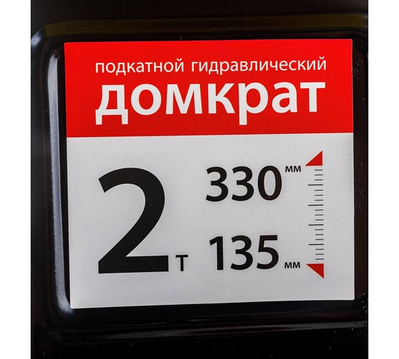 Подкатной домкрат AUTOPROFI DP-20