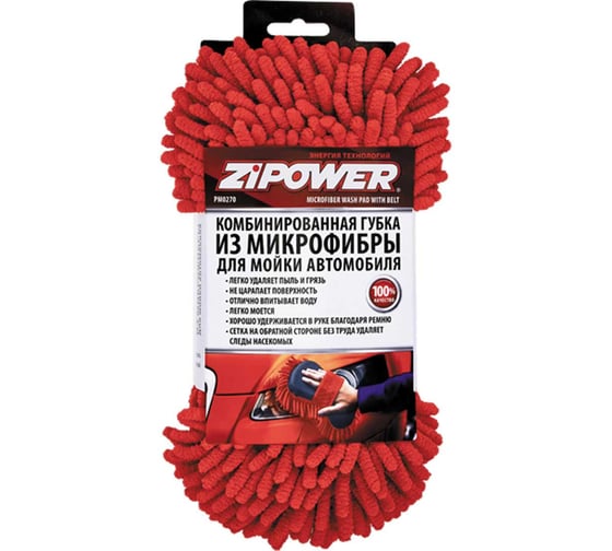 Губка для мойки автомобиля из микрофибры Zipower PM0270