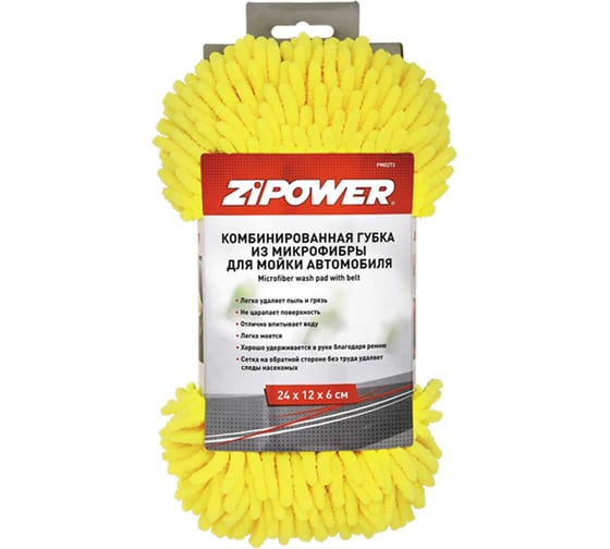 Губка для мойки автомобиля из микрофибры Zipower PM0273
