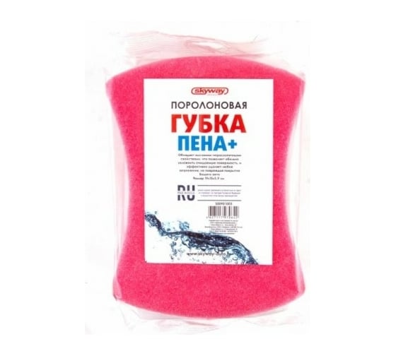 Поролоновая губка SKYWAY Пена+ S00901003