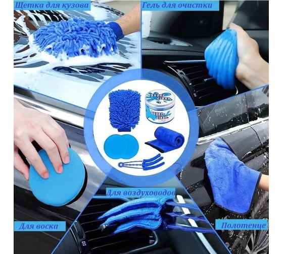 Набор для уборки автомобиля ZDK Outdoor 24 CleanOut24