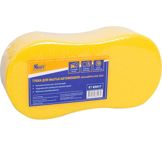 Губка для мытья автомобиля KRAFT Восьмерка King Size KT 835417