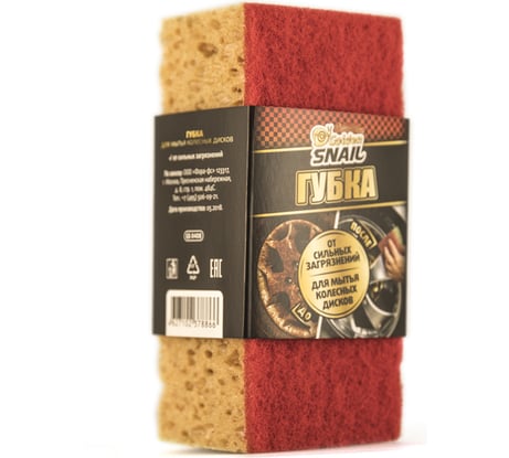 Автомобильная губка для мытья колесных дисков Golden Snail GS0408