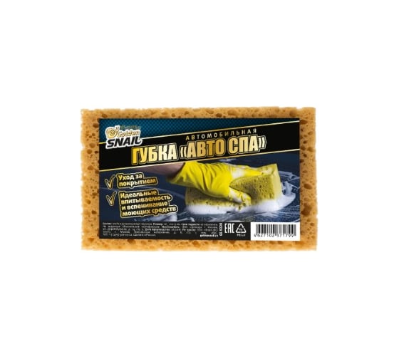 Автомобильная губка Golden Snail "Авто Спа" GS0328 1