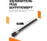 Щетки сменные для уборки, химчистки автомобиля, набор 4 предмета WMC TOOLS WMC-7713(58508) 6