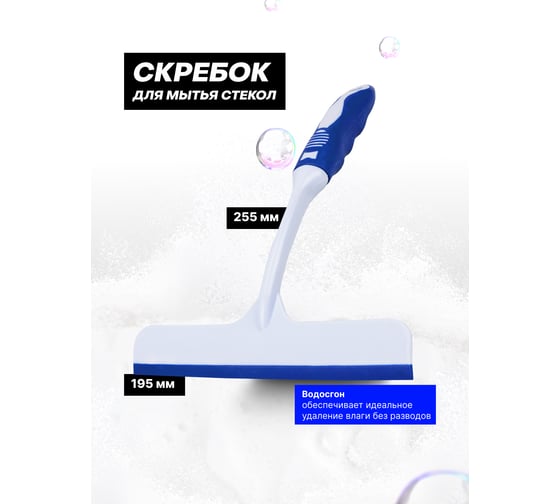 Набор для мойки автомобиля Forsage 5пр. (скребок, губка, салфетки) F-CWK5235(58904)