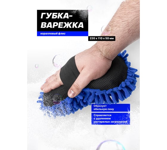 Набор для мойки автомобиля Forsage 5пр. (скребок, губка, салфетки) F-CWK5235(58904)