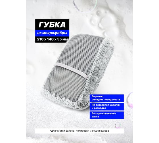Набор для мойки автомобиля Forsage 8пр. (щетки, скребок, губка, салфетка) F-CWK5231(58903)