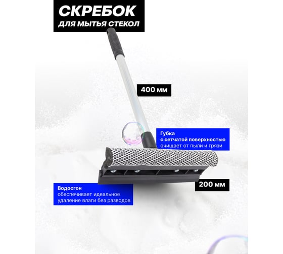 Набор для мойки автомобиля Forsage 8пр. (щетки, скребок, губка, салфетка) F-CWK5231(58903)