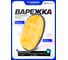 Салфетка (варежка) для мойки а/м Forsage F-CWM3873(58908) 2