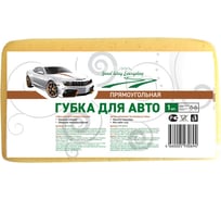 Прямоугольная губка для автомобиля Умничка Good Way MPU0694