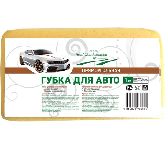 Прямоугольная губка для автомобиля Умничка Good Way MPU0694 1