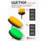 Щетки сменные для уборки, химчистки, набор 31 предмет Forcekraft FK-CBK-06(60349) 6