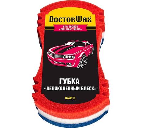 Автомобильная губка DoctorWax "Великолепный блеск" 245x135x70mm DW8611R