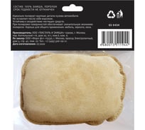 Замшевая губка Golden Snail GS0434