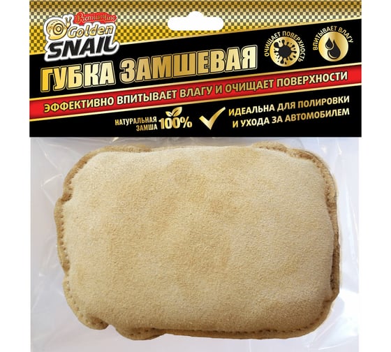 Замшевая губка Golden Snail GS0434