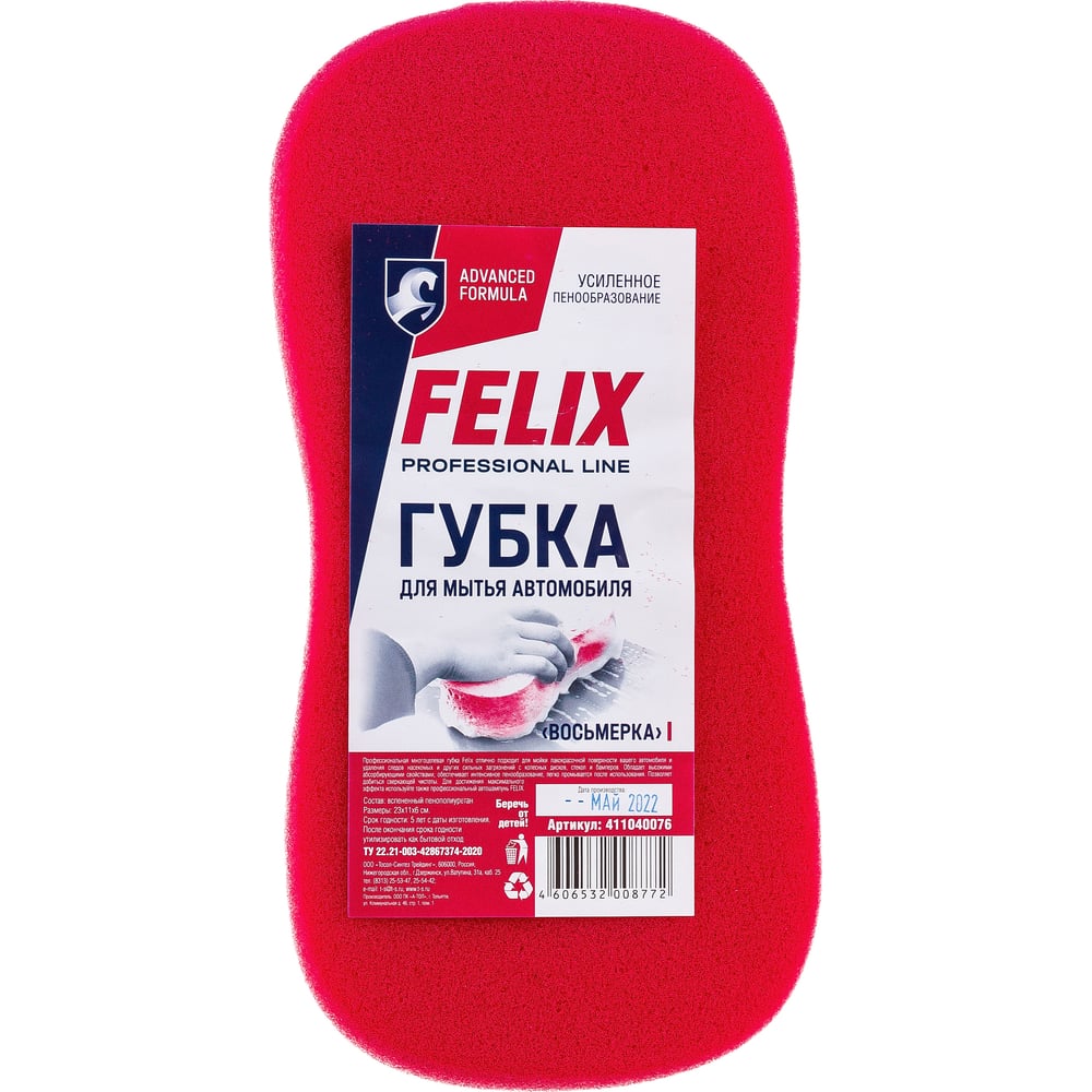 Губка для мытья автомобиля FELIX поролон, восьмерка 411040076