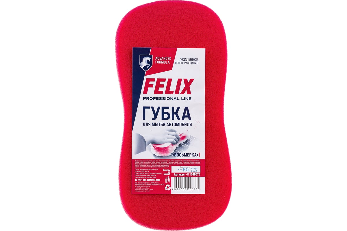 Губка для мытья автомобиля FELIX поролон, восьмерка 411040076