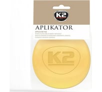 Губка-аппликатор для полировки автомобиля K2 PRO APLIKATOR 4, диаметр 10см, толщина 3см L710