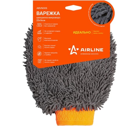 Варежка-шиншилла Airline микроворс, 23х16 см ABVN005
