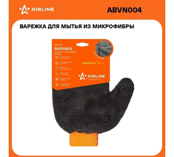Варежка для мытья из микрофибры Airline 24х18 см ABVN004
