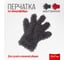 Варежка-перчатка SKYWAY микрофибра 23х27 см, шиншилла с сеткой скрапер S00903002 7