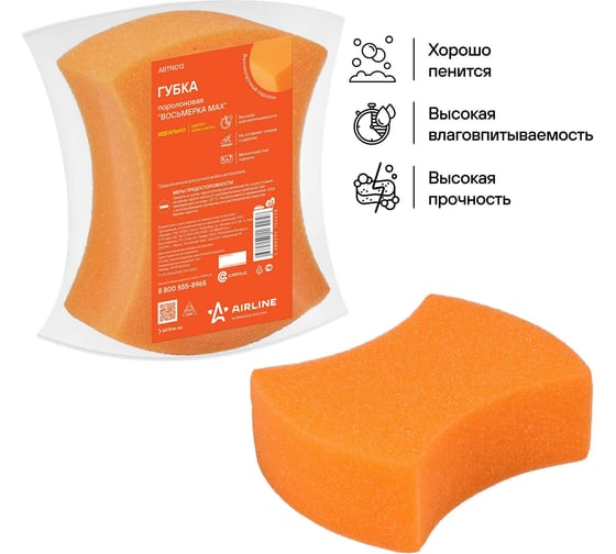 Поролоновая губка Airline Восьмерка MAX 20х15.5х6.5 см, пакет, с европодвесом ABTN013