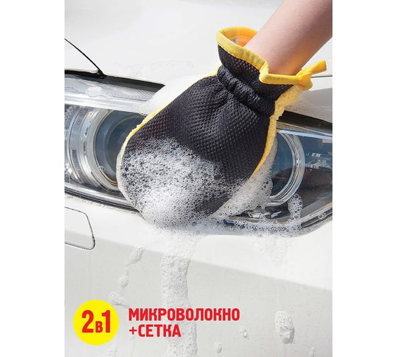 Рукавица для ухода за автомобилем Mr. Wash микрофибра+сетка 48/12 71533