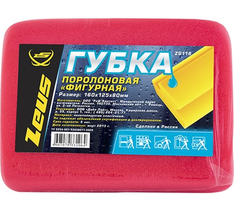 Автомобильная губка Фигурная ZEUS ZS118