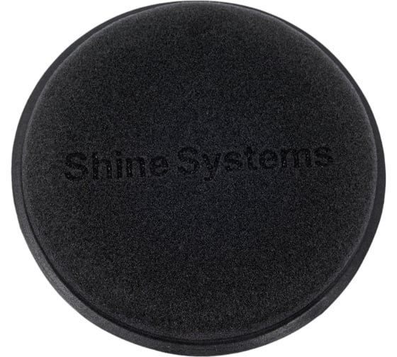 Поролоновый аппликатор Shine systems Wax Pad черный круглый 10 см SS818