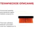 Щетка для чистки салона WOG 10 см WGC3002 5