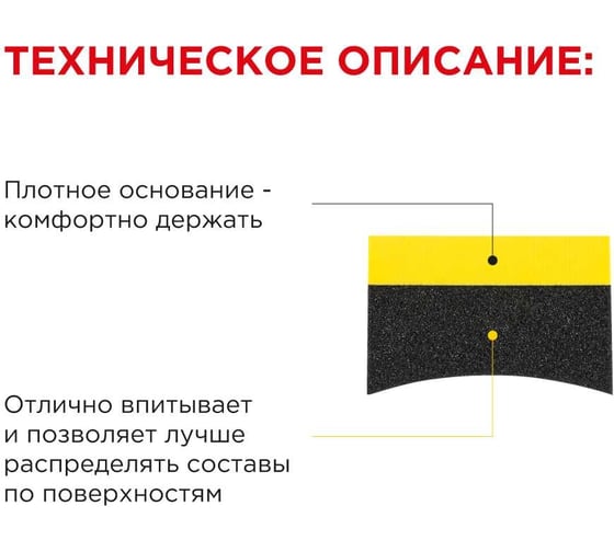 Аппликатор для чернения шин WOG WGC3003