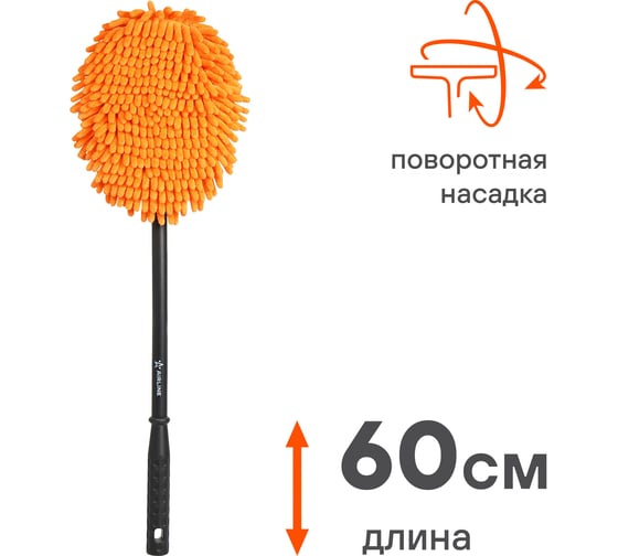 Щетка для мытья c микрофиброй Airline 60 см ABGN010