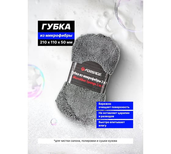 Набор аксессуаров из микрофибры для мойки автомобиля Forsage 9пр, губка, перчатка двухсторонняя, губки для воска, салфетки, щетка для шин F-JB9CCS(52209)