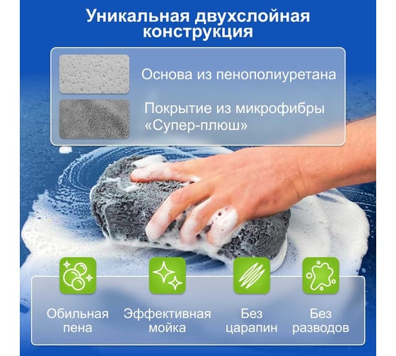Губка с микрофиброй супер-плюш Fox Chemie 11x22 см LMF77
